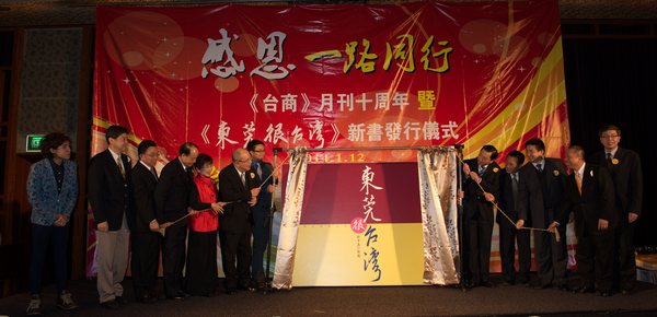 吴伯雄,洪秀柱,林中森,吴小峰,赵国营,郭山辉,翟所领等为《东莞很台湾