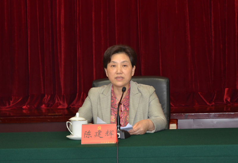 成都市委常委陈建辉出席会议并讲话