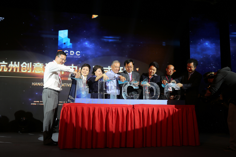 杭州创意设计中心开园启动仪式.
