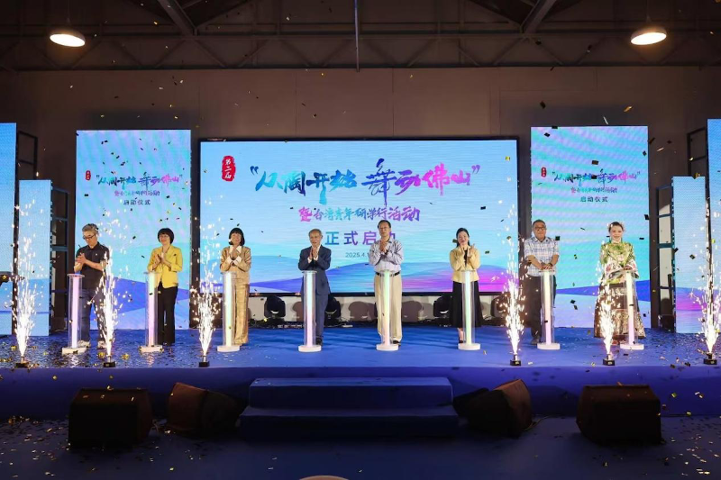 第二届佛台系列文化交流和台湾青年研学行活动启动