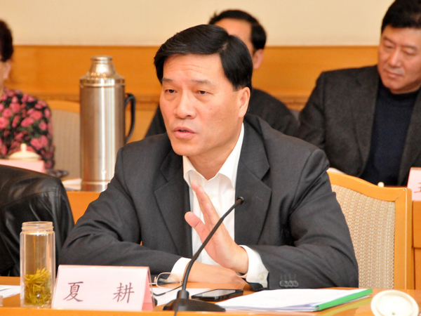 山东省副省长夏耕在座谈会上讲话