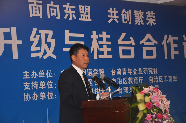 广西台办主任刘侃致辞