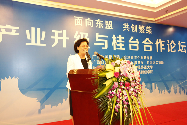 广西外国语学院董事长朱桂玲致辞