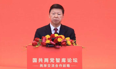 国共两党智库论坛在京举行400x237.jpg